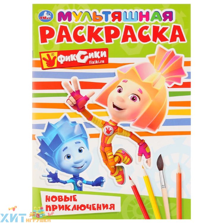 Фиксики Новые 2022 Года Фиксики Новые 2022 Года